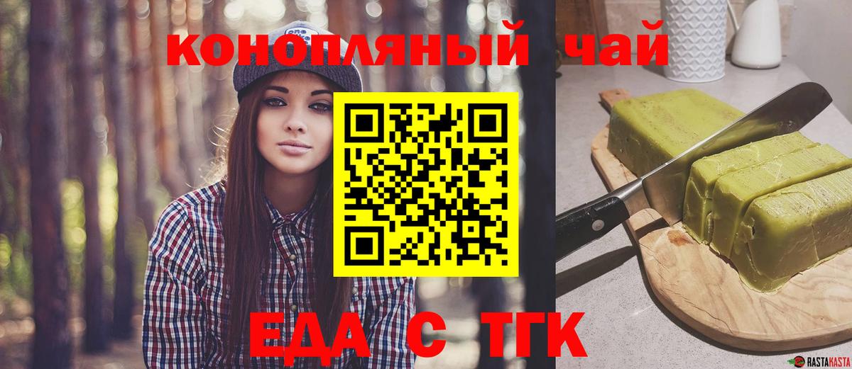 Cannafood конопля  Вход с VPN  Соликамск 