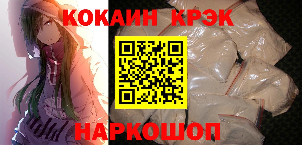 Кокаин 98%  КОКАИН 99%  Вход с VPN  Cocaine  Соликамск 