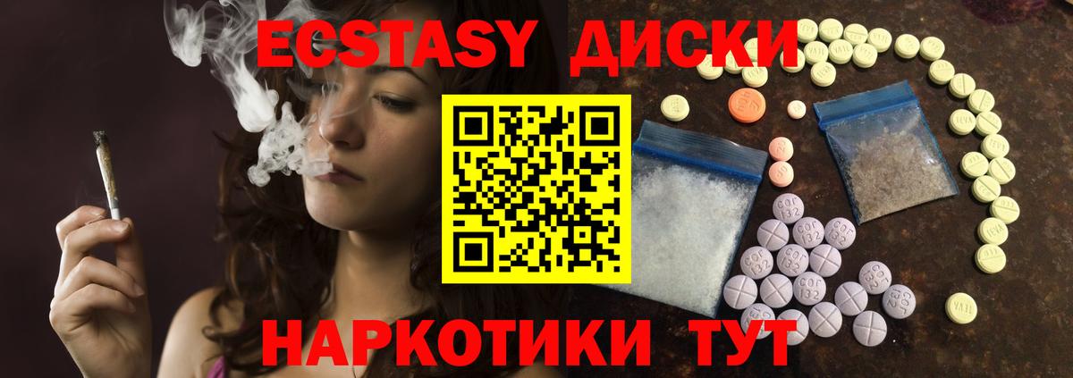Экстази  Вход с VPN  Соликамск  Экстази диски 