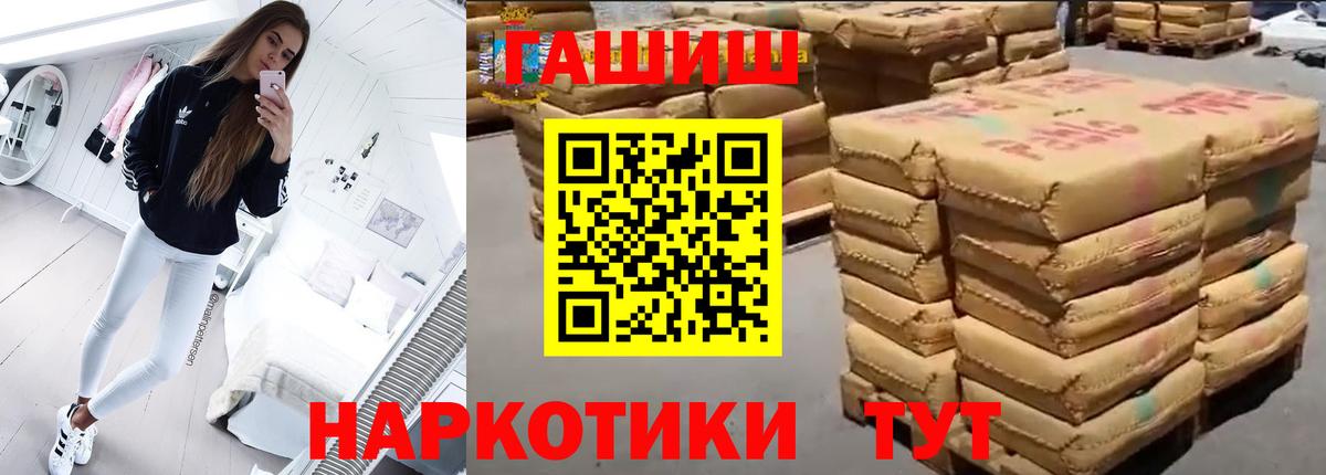 ГАШИШ Cannabis Соликамск