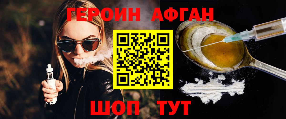 Героин Heroin Соликамск