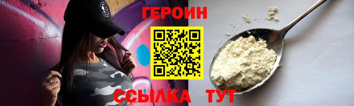 ГЕРОИН  Вход с VPN  Соликамск  Героин Heroin 