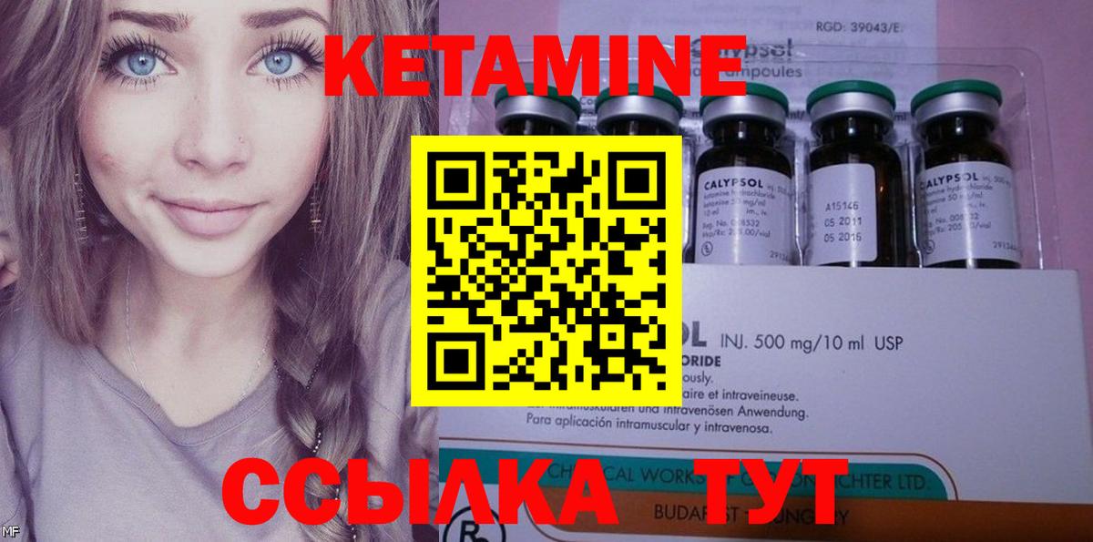 Кетамин VHQ Соликамск