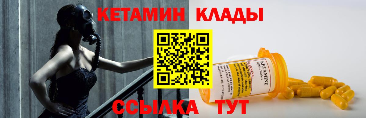 нарко площадка Telegram    ссылка  Соликамск  Вход с VPN  Кетамин VHQ 