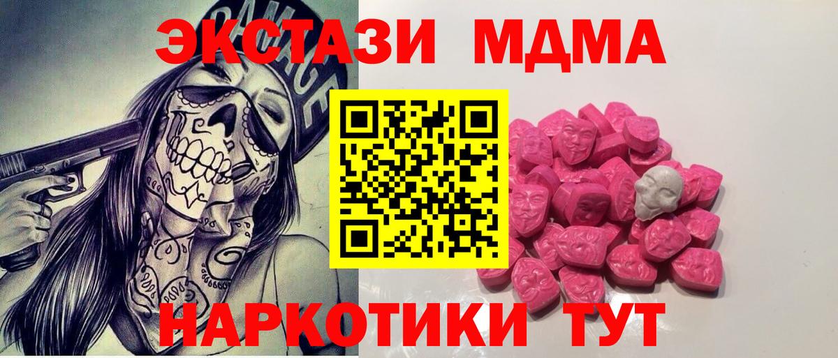 Соликамск  МДМА Molly  MDMA  Вход с VPN  МДМА VHQ 