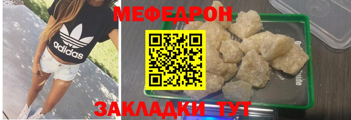 Меф  Вход с VPN  Соликамск  МЕФ VHQ 
