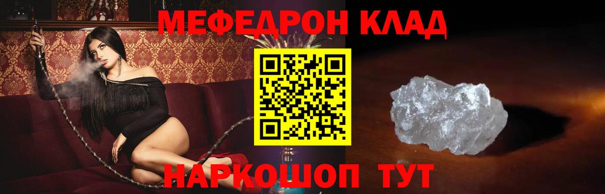Мефедрон Соликамск