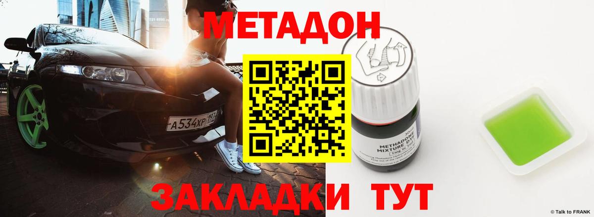 МЕТАДОН кристалл  Вход с VPN  Соликамск 