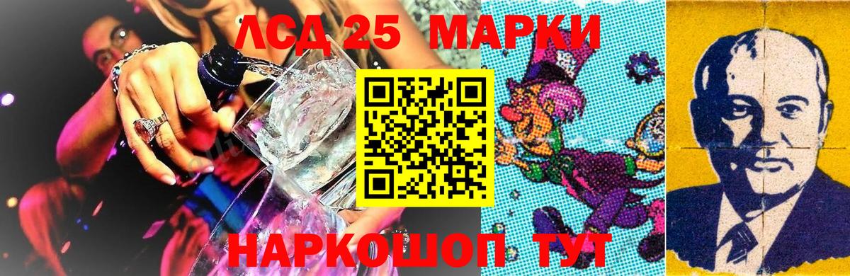 Марки 25I-NBOMe 1,8мг  Вход с VPN  Марки 25I-NBOMe 1,8мг  Соликамск 