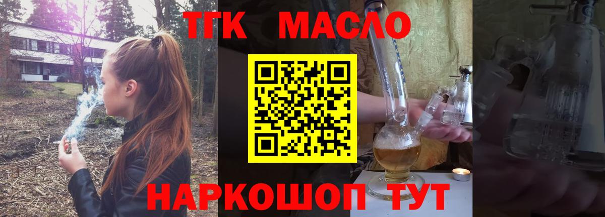 Дистиллят ТГК концентрат  Дистиллят ТГК THC oil  Вход с VPN  Соликамск 