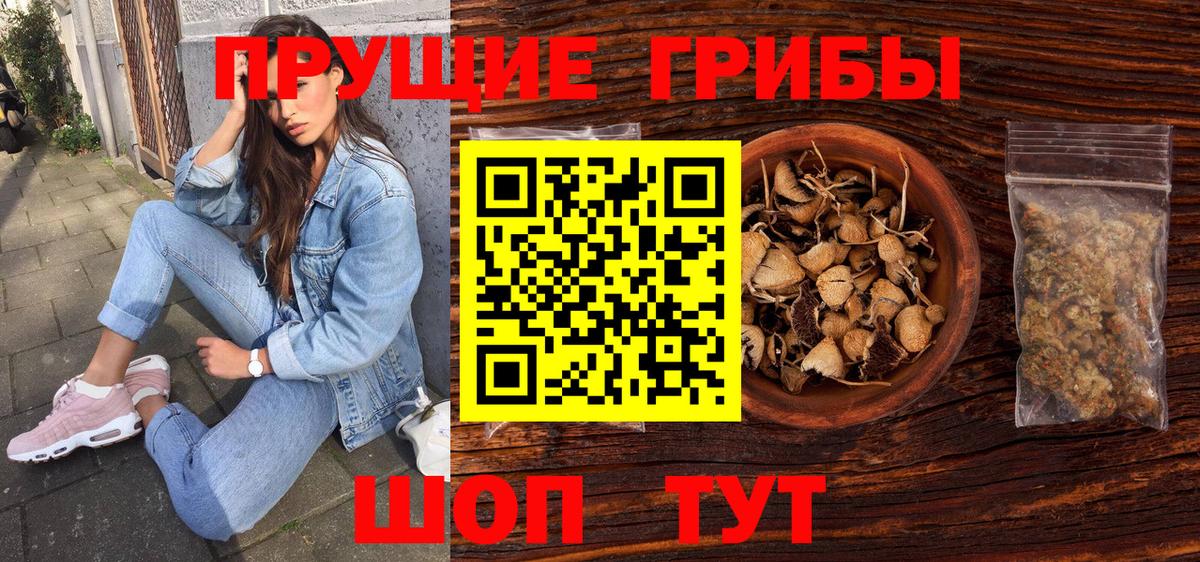 Псилоцибиновые грибы ЛСД Соликамск