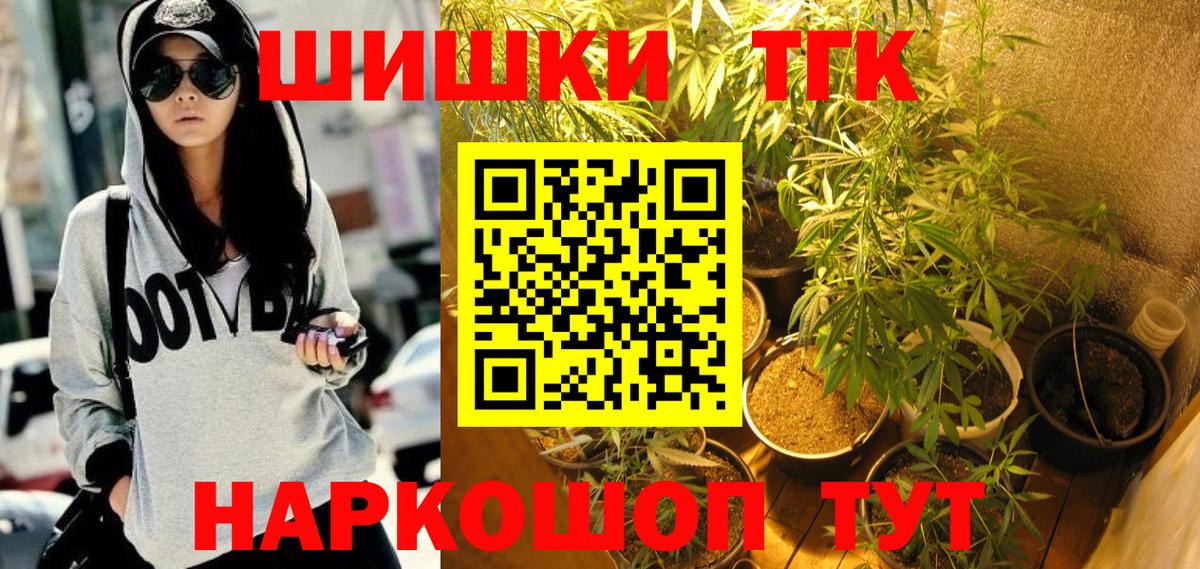 Каннабис THC 21%  МАРИХУАНА тримм  Вход с VPN  Каннабис LSD WEED  Соликамск 